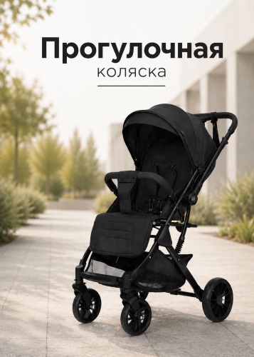 Коляска прогулочная 30459204_045710765, черный