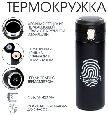Термокружка Мастер К 9445055 0.42 л черный