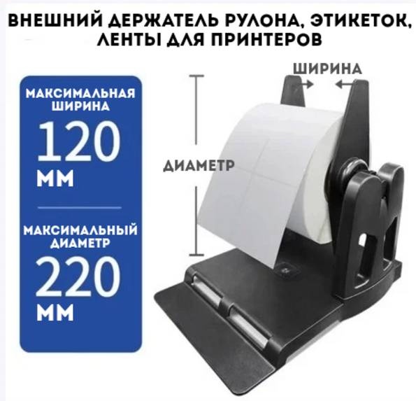 Держатель рулона 441383734 черный