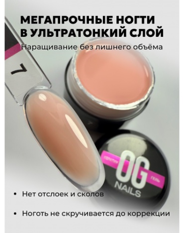 OG Nails гель Кератин 7 15 мл