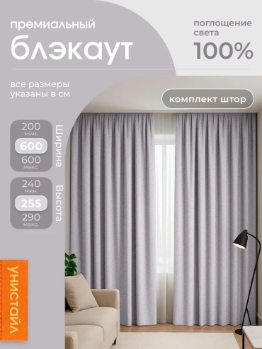 Веревочные шторы 600x255 см 2 шт, полиэстер, белый