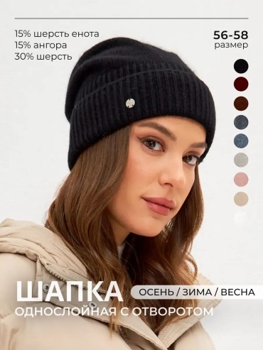 Шапка-бини NIKHATS размер 56, черный