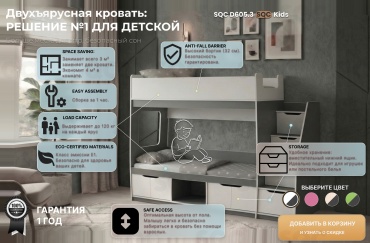 Двухъярусная кровать SQC D605.3 R, 75x180 см, белый, графит