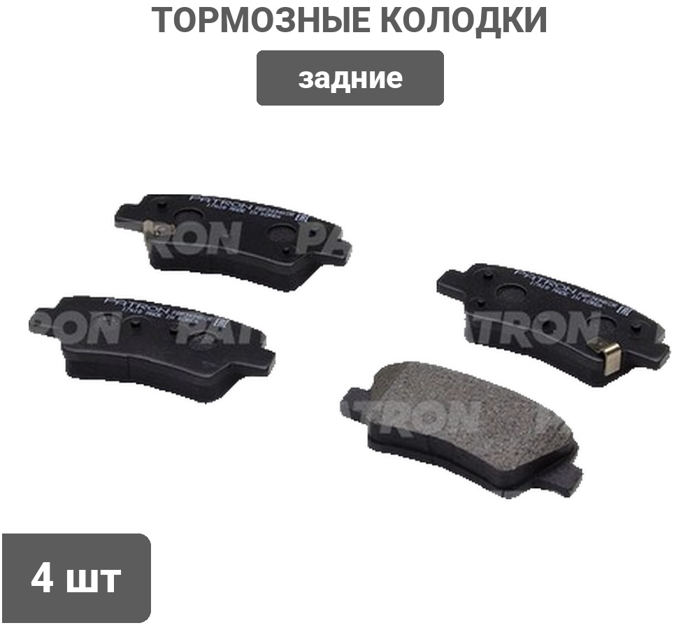 Колодки PATRON PBP3494KOR