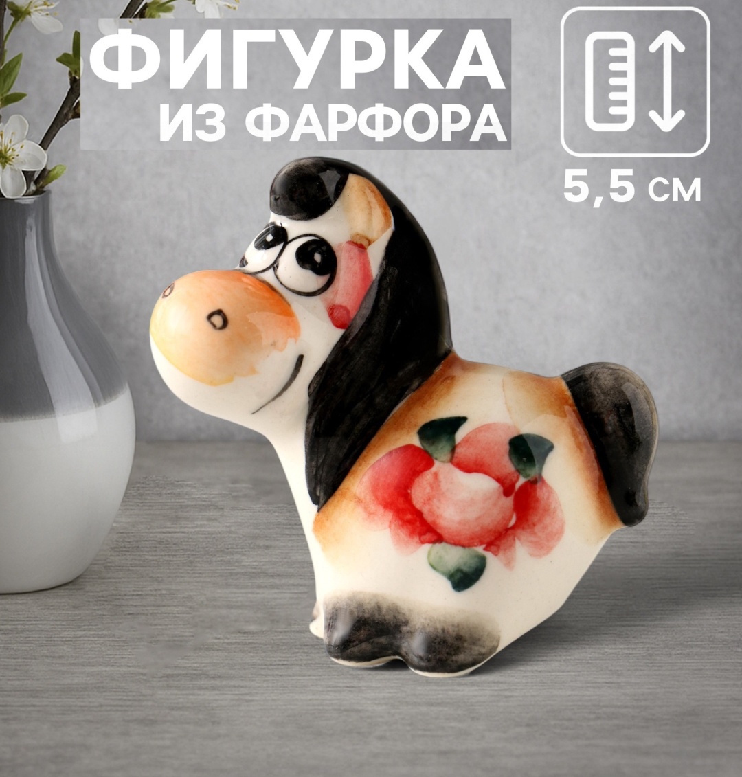 Статуэтка Конь Вася 5.5 см, фарфор