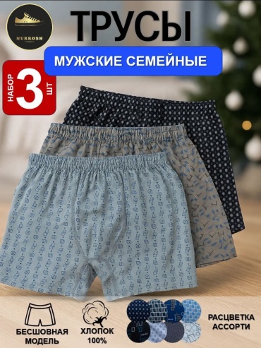 Шорты NURKOSH мультиколор