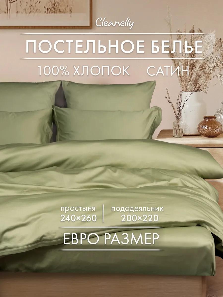 Комплект евростандарт хлопок, : отсутствуют