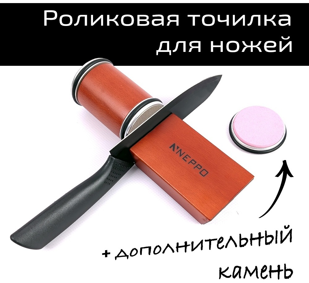 Neppo механическая точилка Neppo Sharpening, водный камень, синтетический алмаз