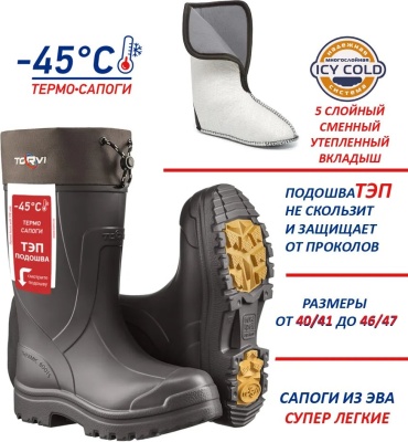 Сапоги 117962440 40