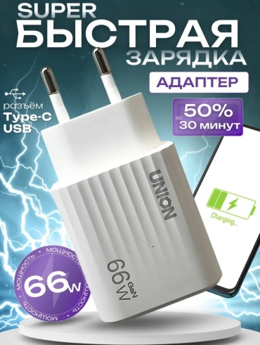 LIDRON Зарядное устройство USB Type-C, USB 66 Вт белый