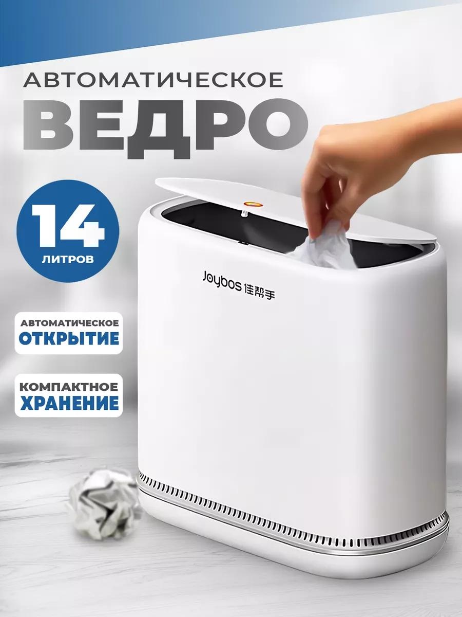 Мусорное ведро без крышки 212727187 14 л
