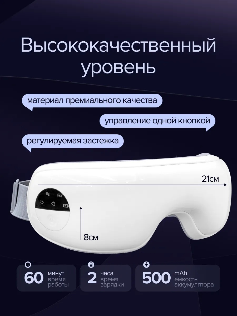 Массажер для глаз Eye — фото 8