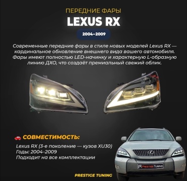 Блок фара RX-04-DZN-21