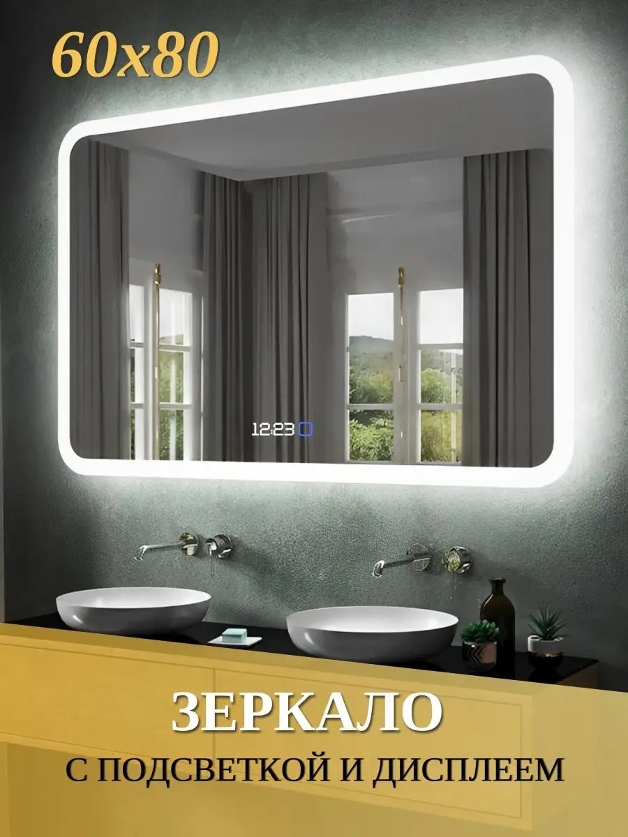 Зеркало настенное 80x60 см