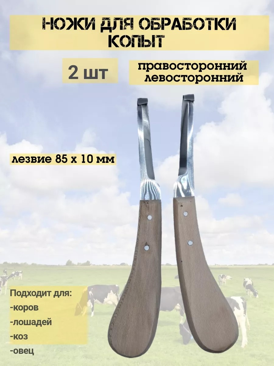 Фиксированный нож 259374072 2 шт