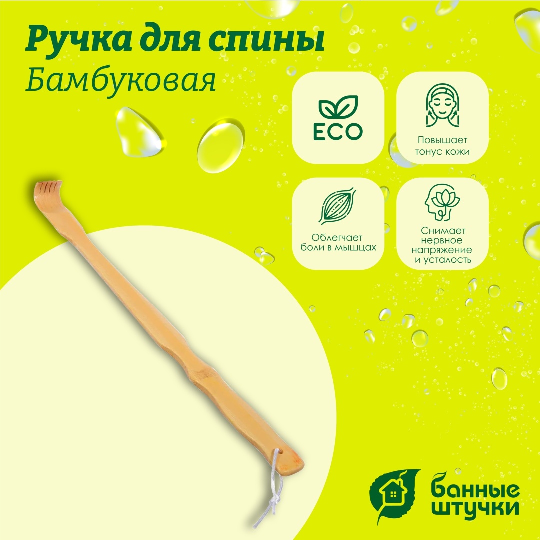 Банные штучки щетка для тела, для сухого массажа бежевый 1 шт