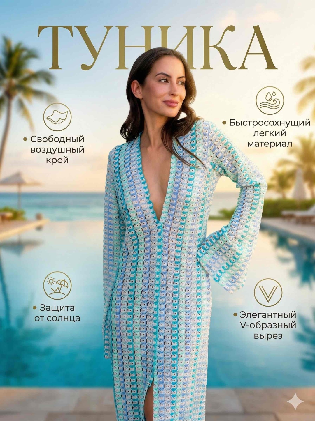 Туника Special_one голубой