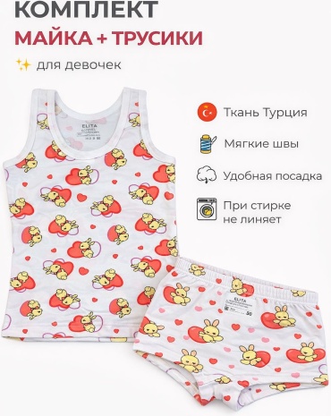 Комплект ELITA белый, оранжевый