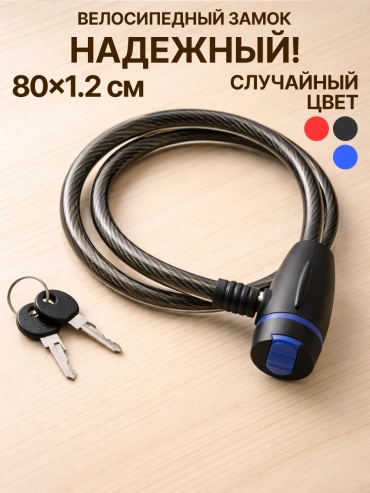 932990142 80 см черный
