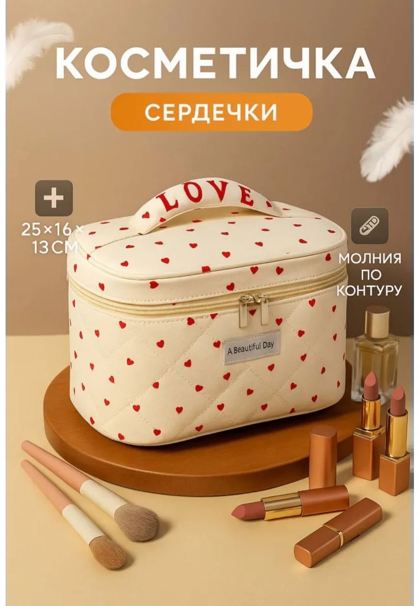 Косметичка твид белый 15X20 см