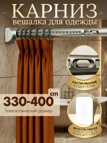 Карниз прямой 400 см, 631952843