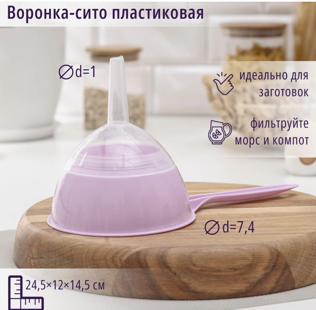 Воронка 18743140_021148697, пластик