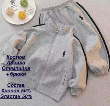 Спортивный костюм серый, графит