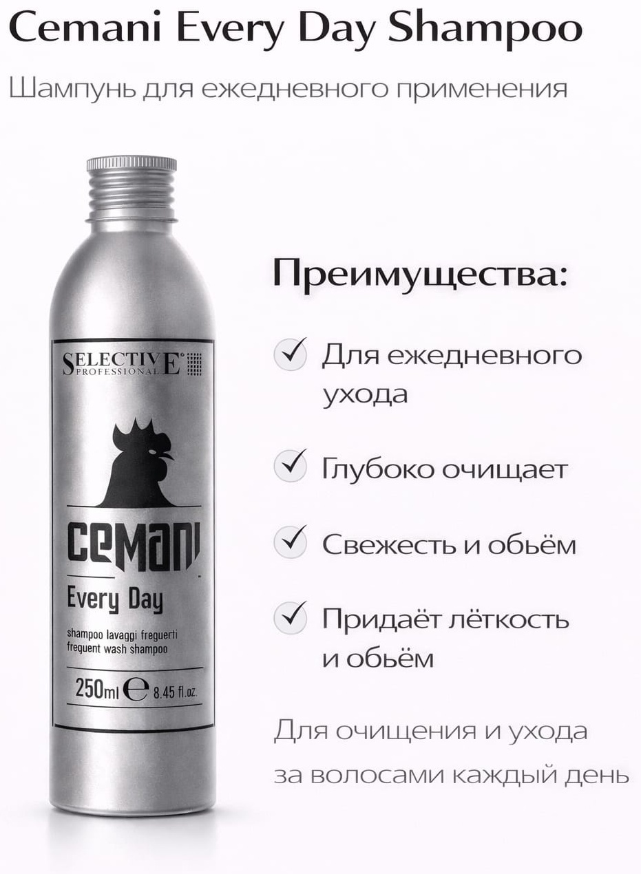 Selective Professional Cemani Every Day шампунь 250 мл