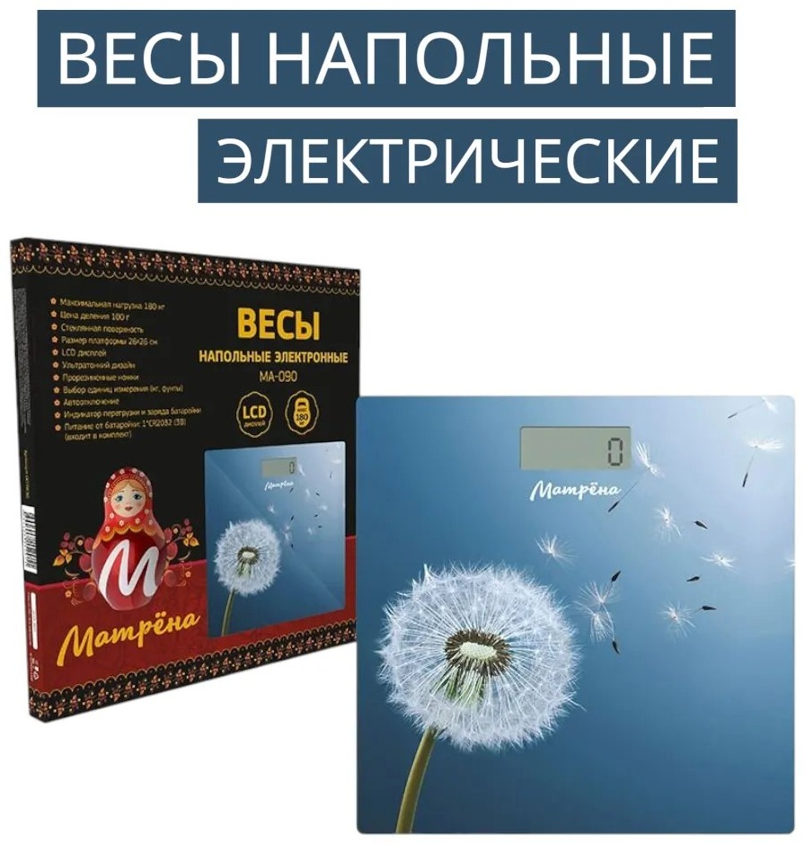 Напольные весы детские электронные 678393854 до 180 кг