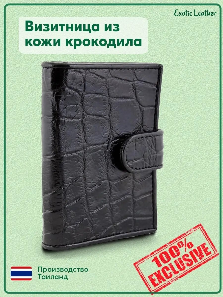 Картхолдер натуральная кожа черный
