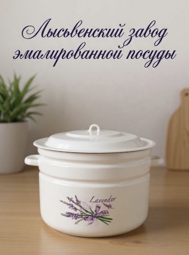 Кастрюля 25 л, лысьвенский завод С2828 эмаль