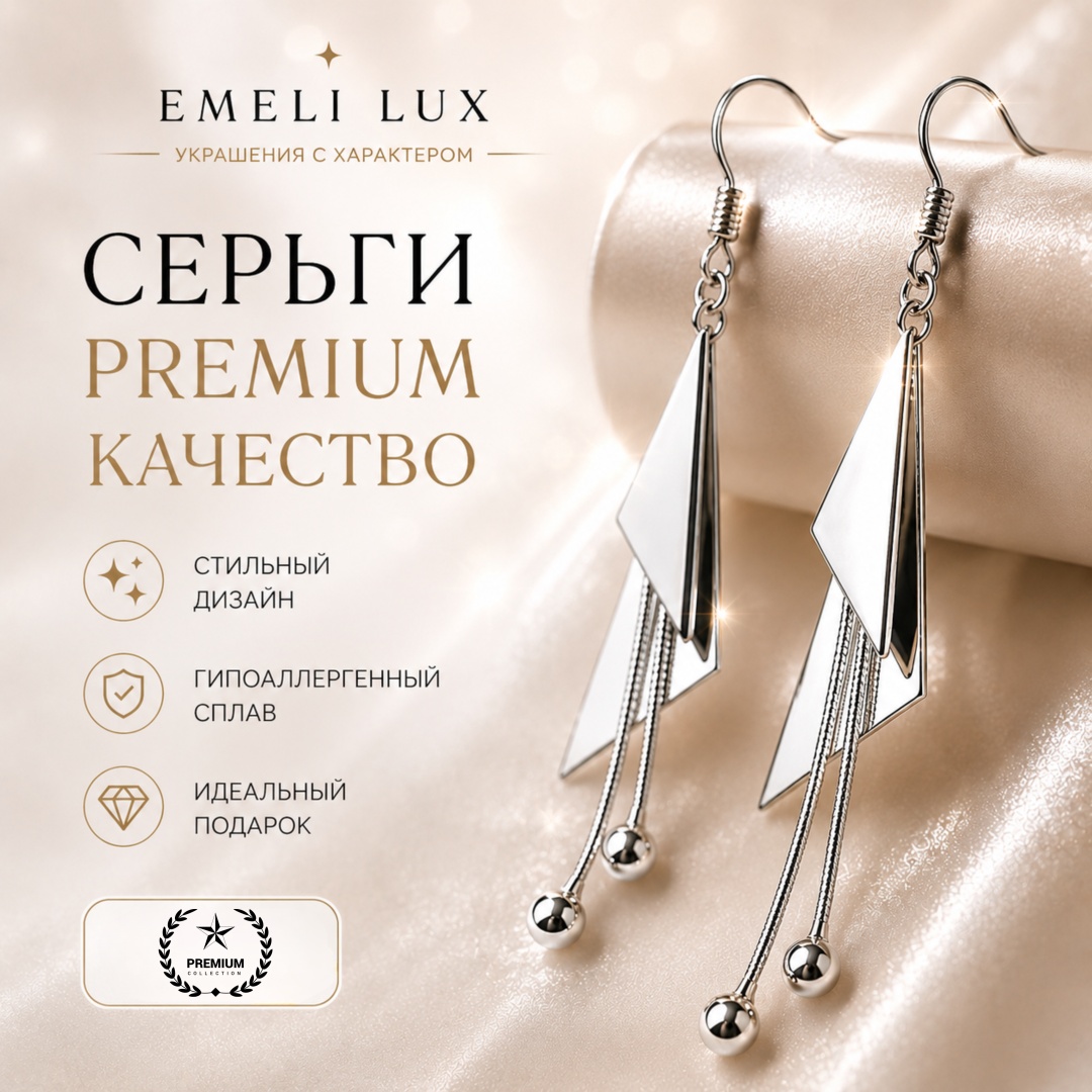 Серьги Emeli lux L089 вес 2 г сплав покрытый серебром 925, сплав с родиевым покрытием, без вставок