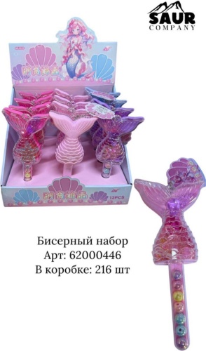 Бисерный набор