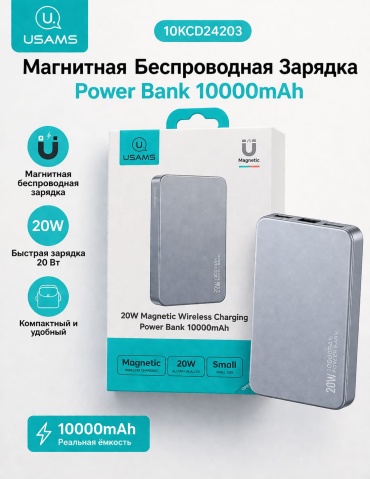 Внешний аккумулятор Usams CD242 10000 мАч 20 Вт серый