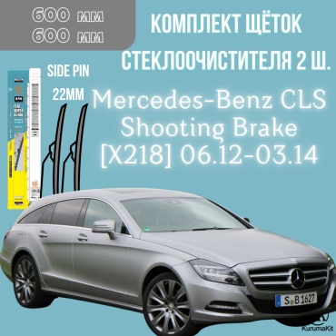Щетка бескаркасная Kurumakit K802MERCEDESBENZCLSX218 600 мм, 2 шт