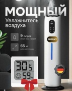 Увлажнитель воздуха SHEAMY HUMI-1 белый