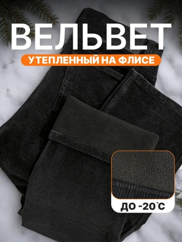 Классические брюки черный