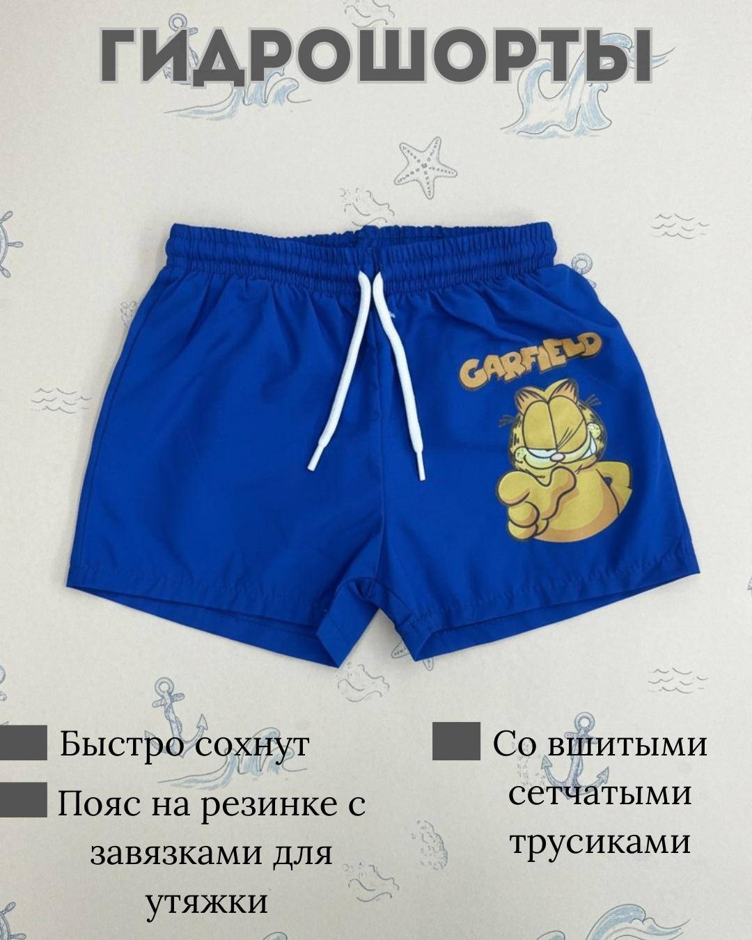 Шорты ZAR синий