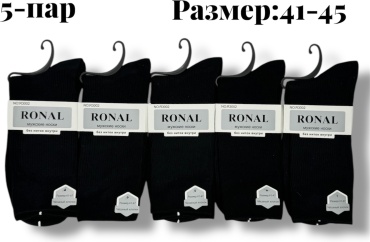 Носки RONAL 5 пар черный, белый 41-44