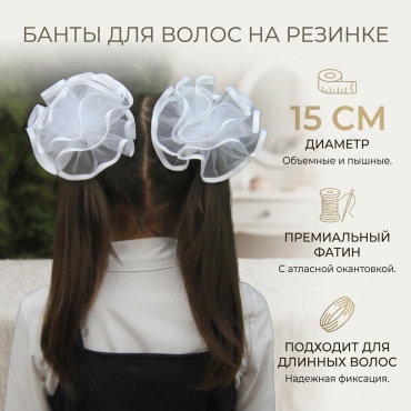 Резинка бант 2 шт