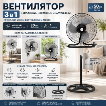 Denx 3в1 DX-Fan черный