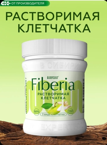 Сибирская клетчатка диетическое лечебное питание Fiberia Растворимая клетчатка с пищевыми волокнами
