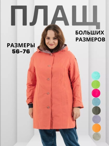 Тренчкот WIKO оранжевый