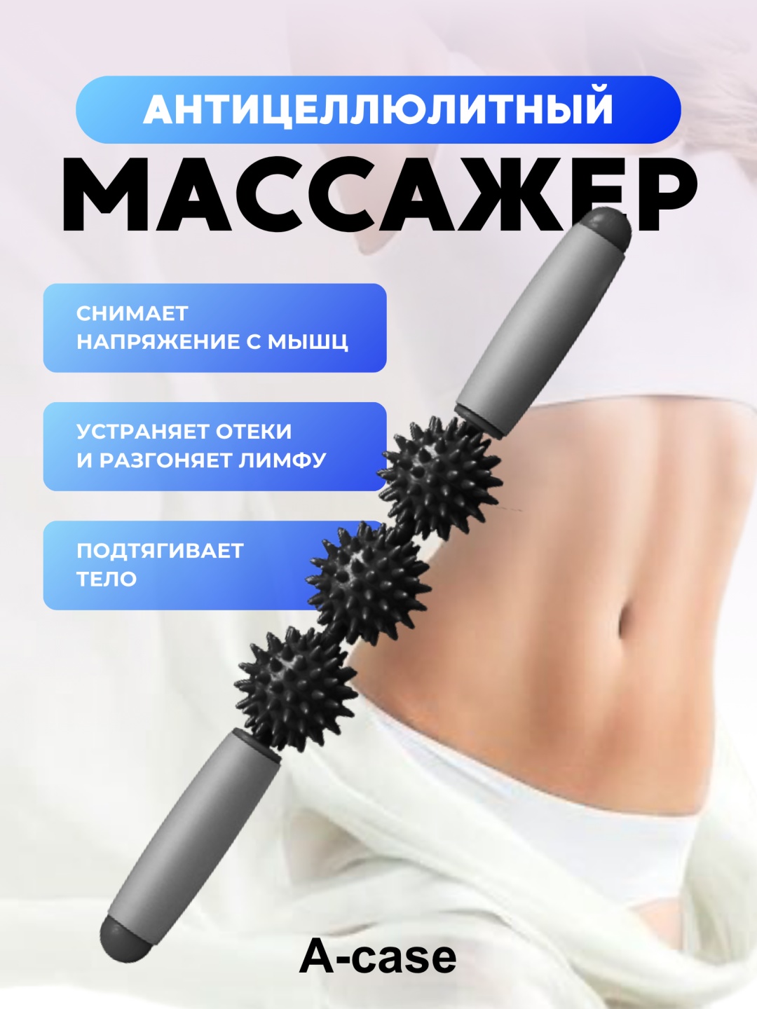 A-case массажер пластик 41х5.5 см