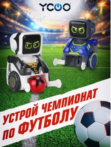 Робот Ycoo Игровой набор из 2-х роботов "Кикабот" стиль 1, высота 8 см