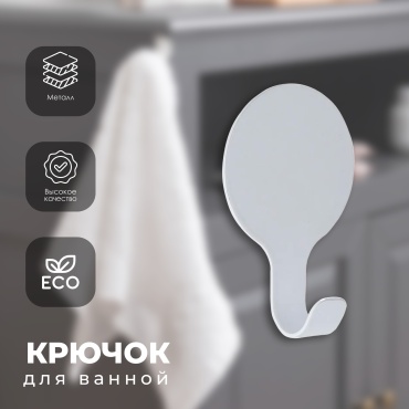 Tendance крючок 9059100 1 шт, металл