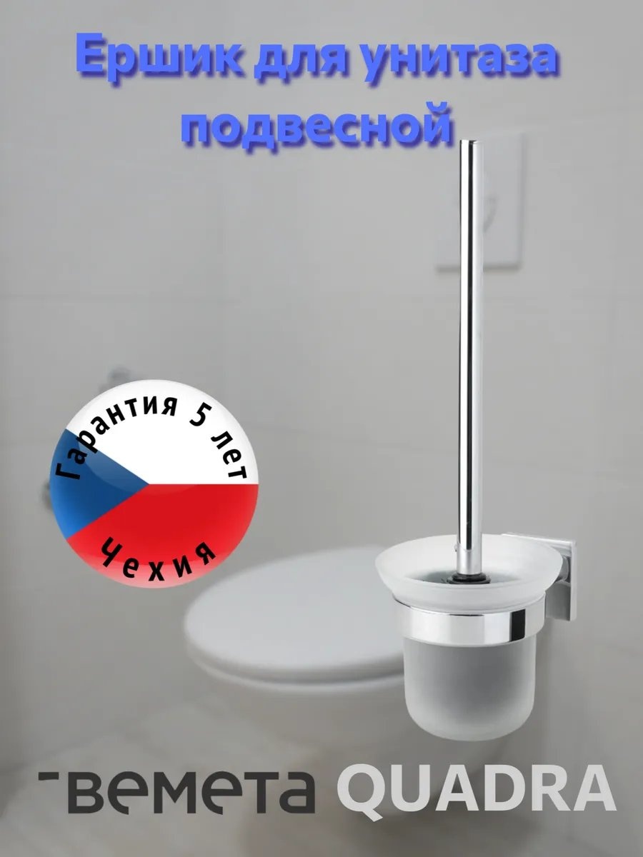 Ершик Bemeta 448065030, металл