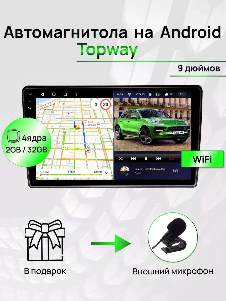 AudioHuB Магнитола универсальная Android TopWay 2/32 9" дюймов 2 DIN универсальная