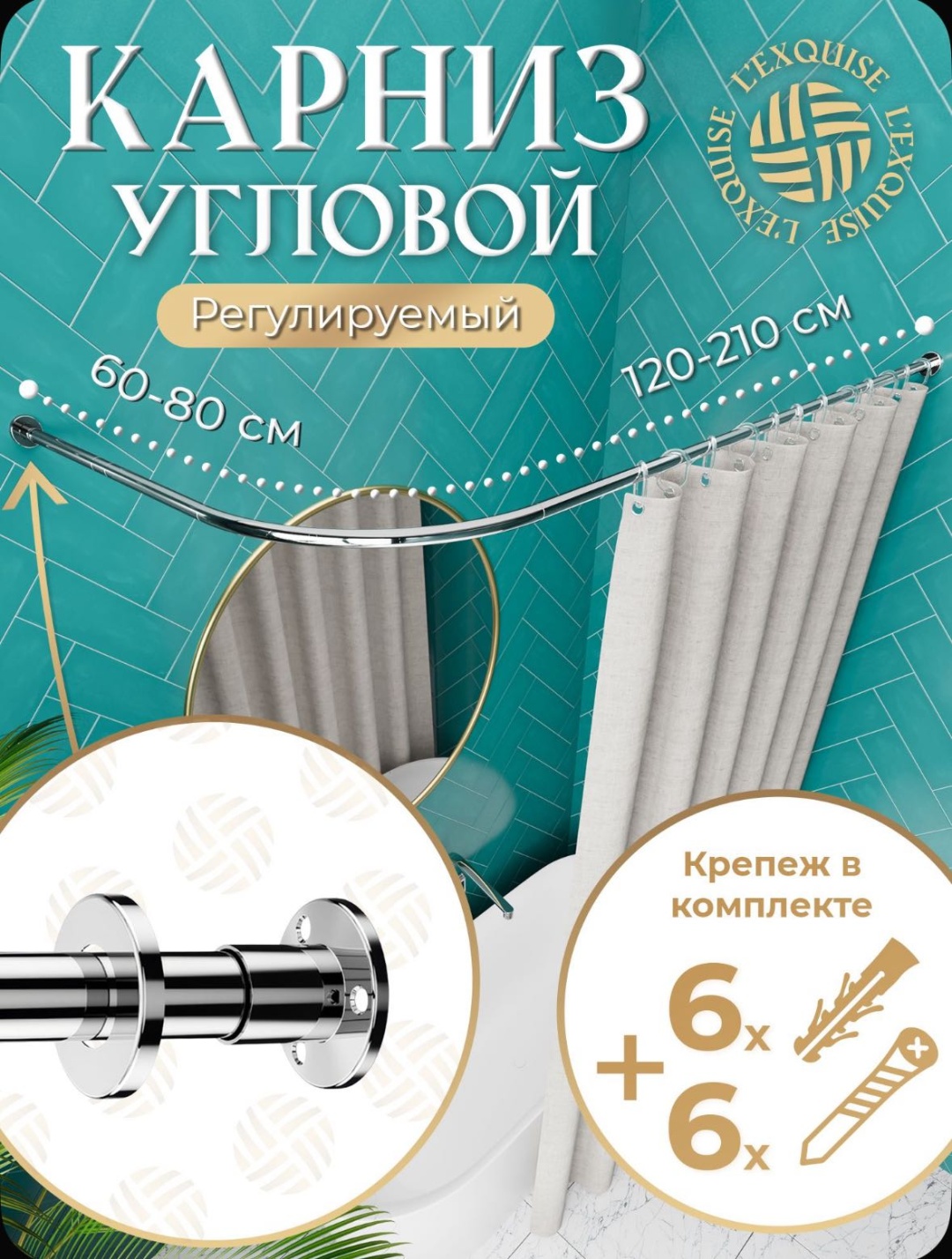 Карниз Г-образный 210 см, 17263115_186682063