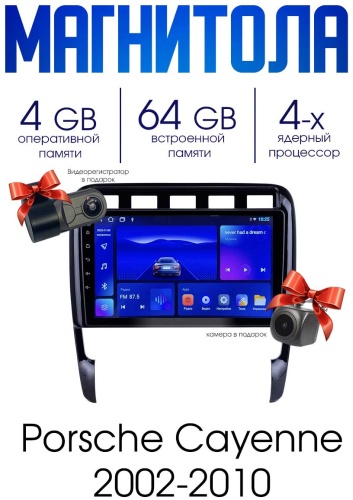 Autolux Porsche Cayenne 2002-2010 4+64GB / 4 ядра Android в штатное место Porsche